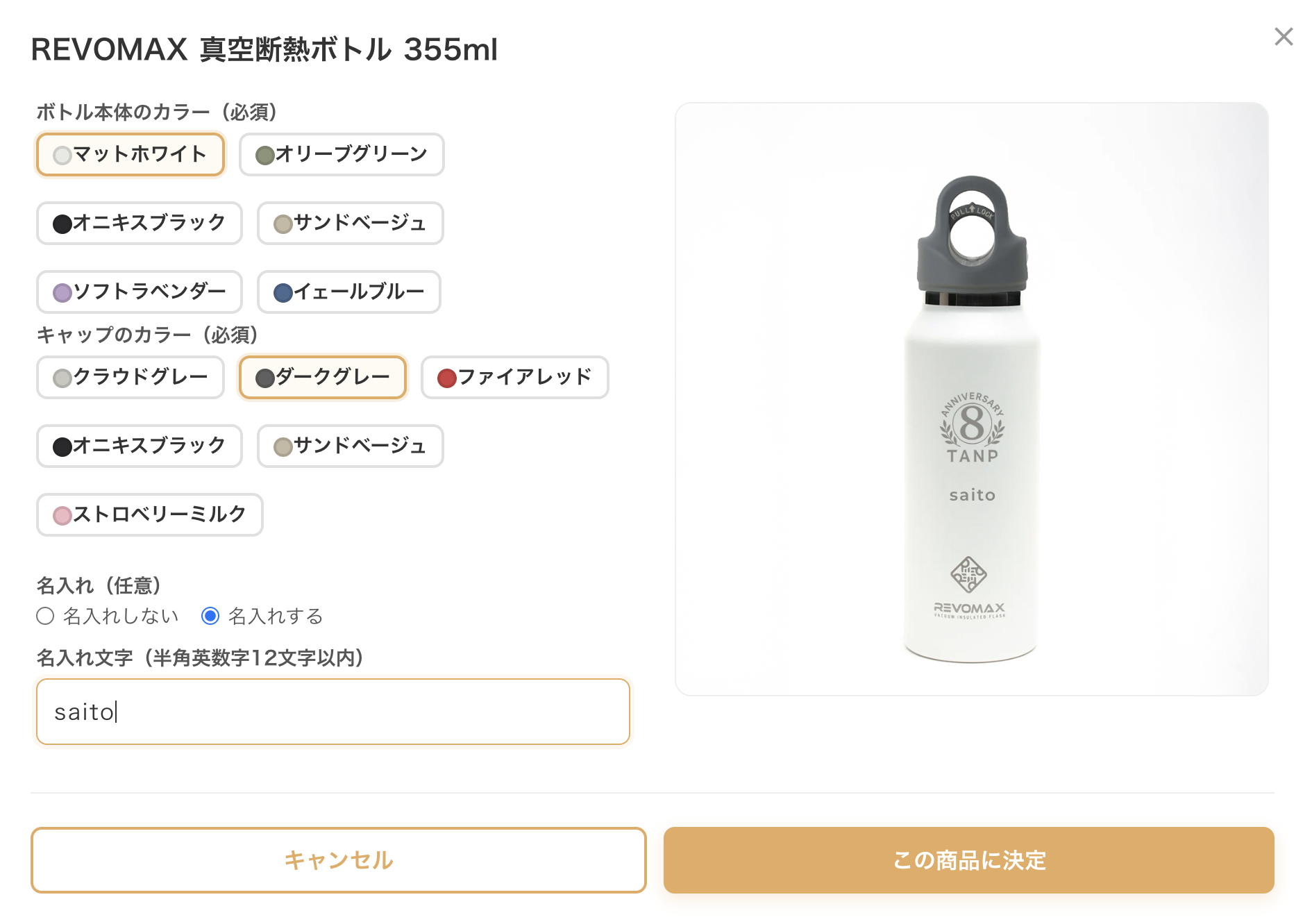 商品選択・カラーカスタマイズ画面